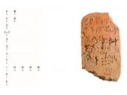 The mathematical values of Linear A fraction signs